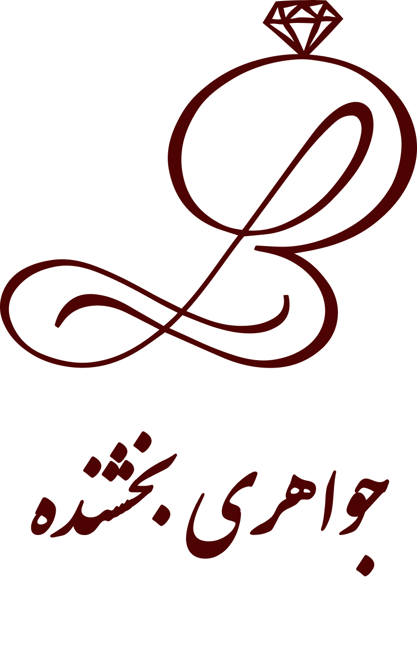 جواهری بخشنده